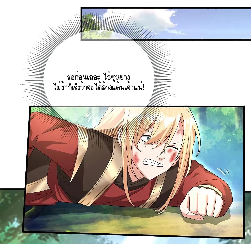 Scientist Come to Cultivate Immortals page 10