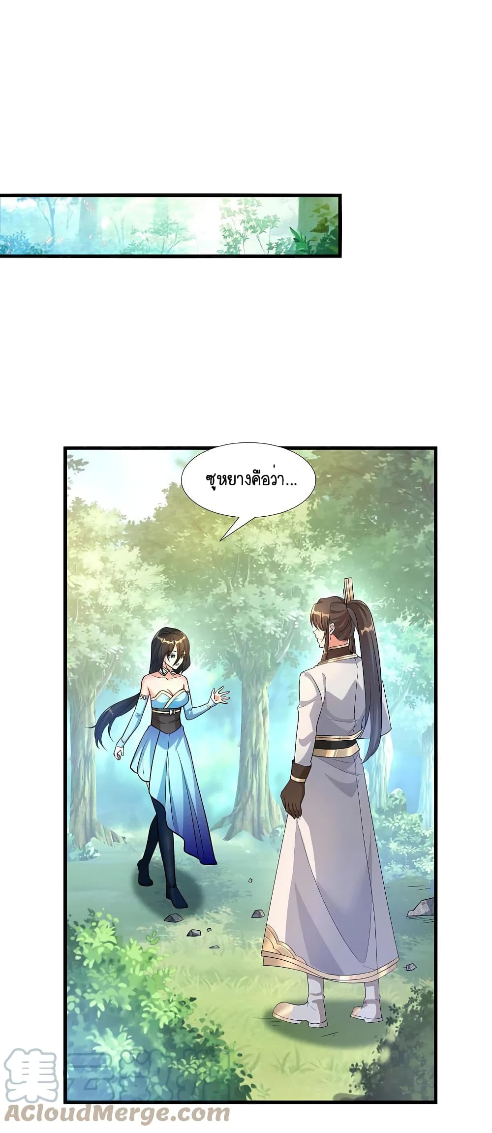 Scientist Come to Cultivate Immortals page 7