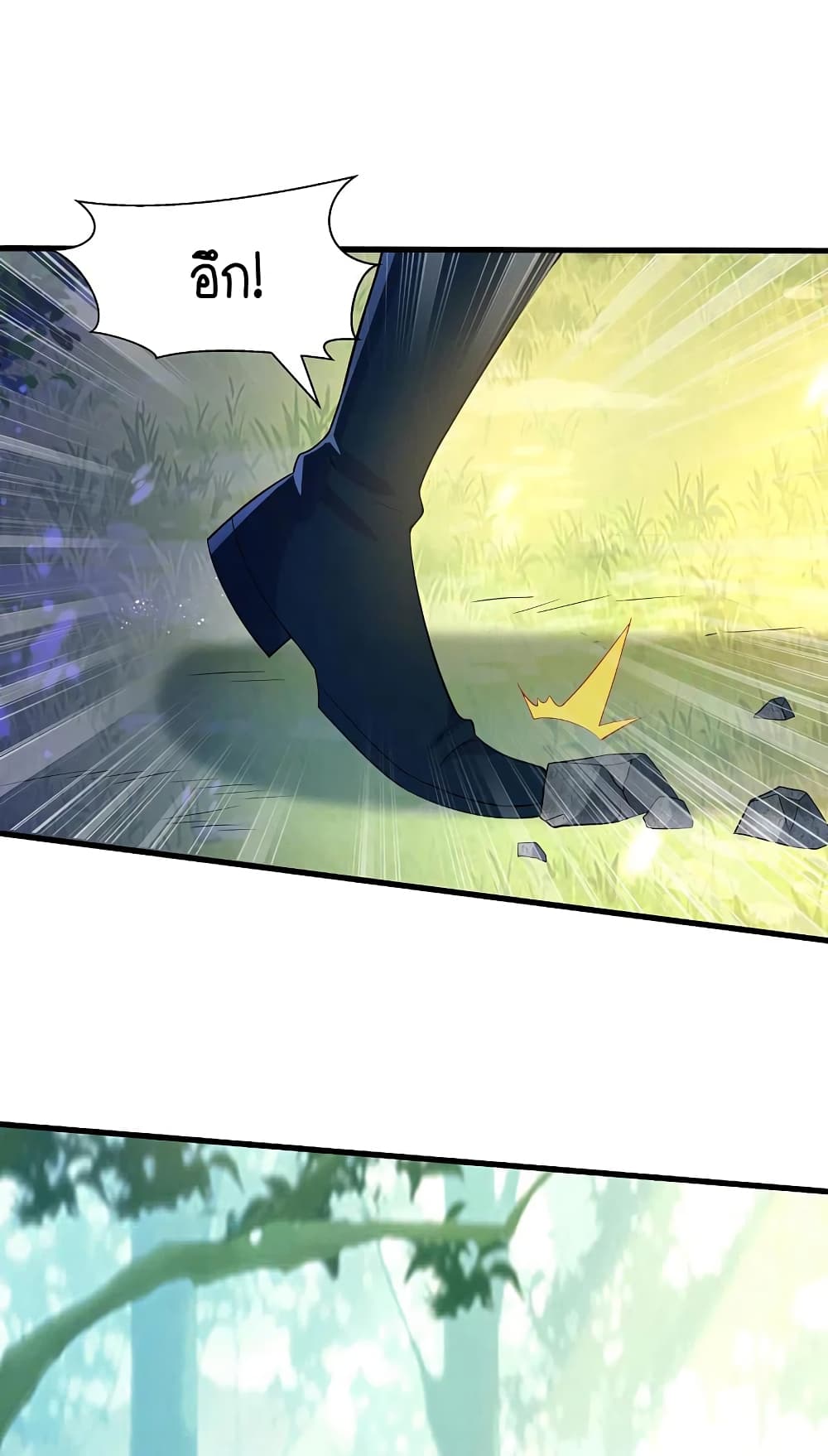 Scientist Come to Cultivate Immortals page 8