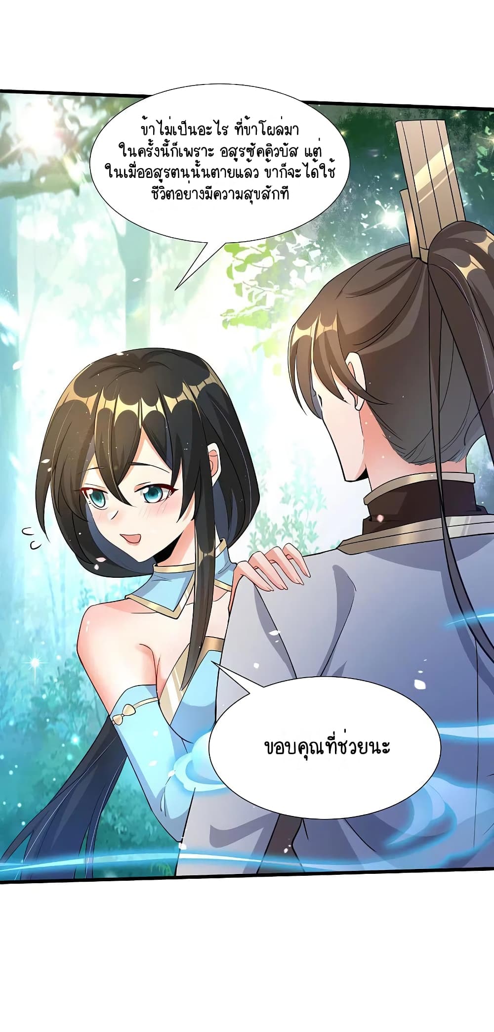 Scientist Come to Cultivate Immortals page 10