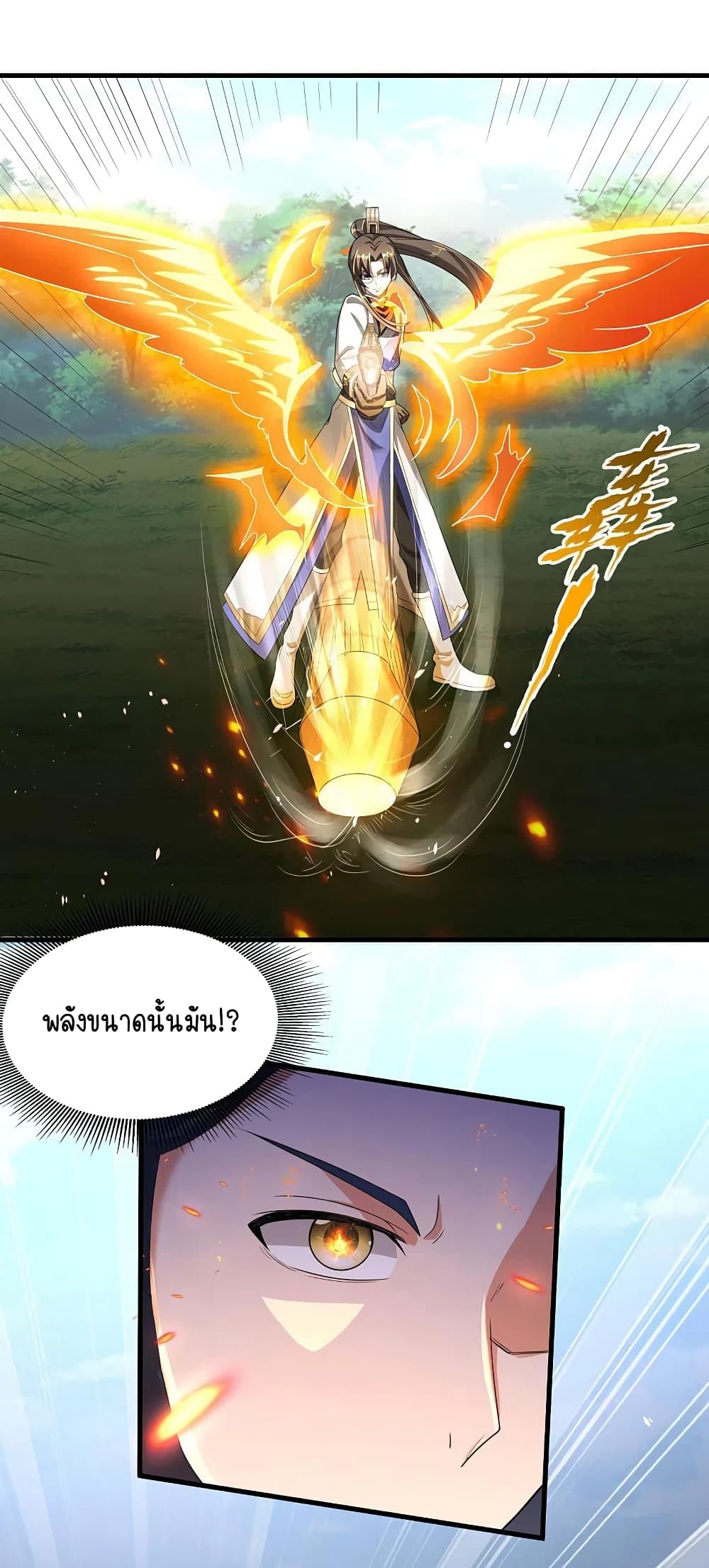 Scientist Come to Cultivate Immortals page 10