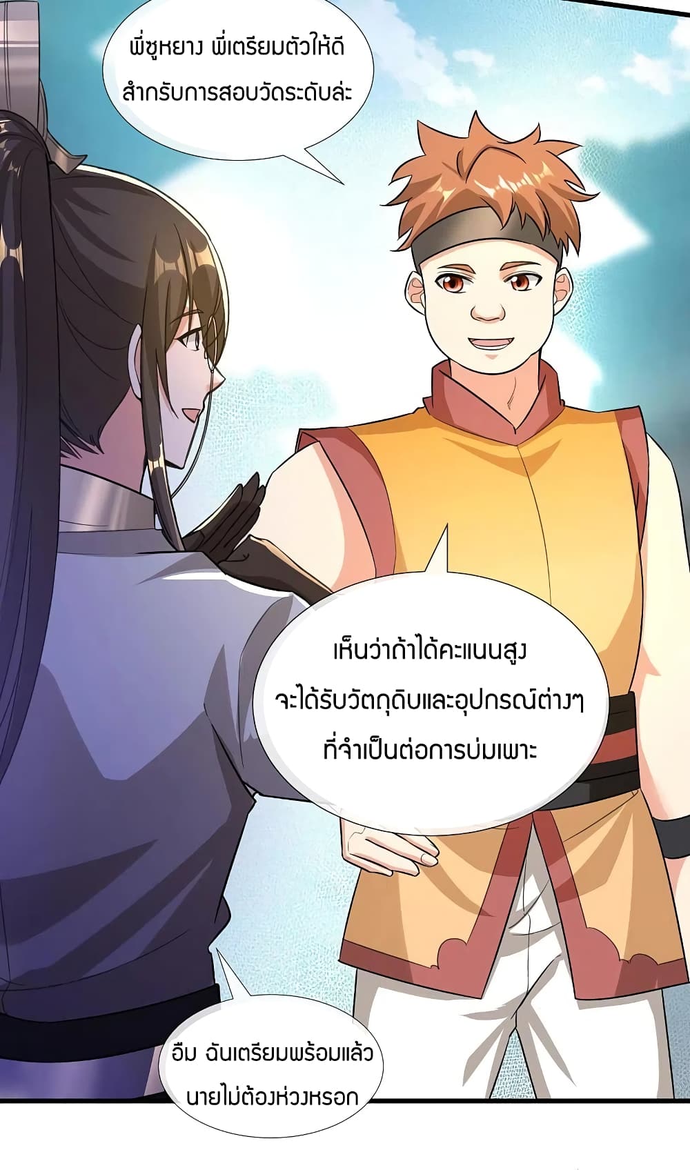 Scientist Come to Cultivate Immortals page 6