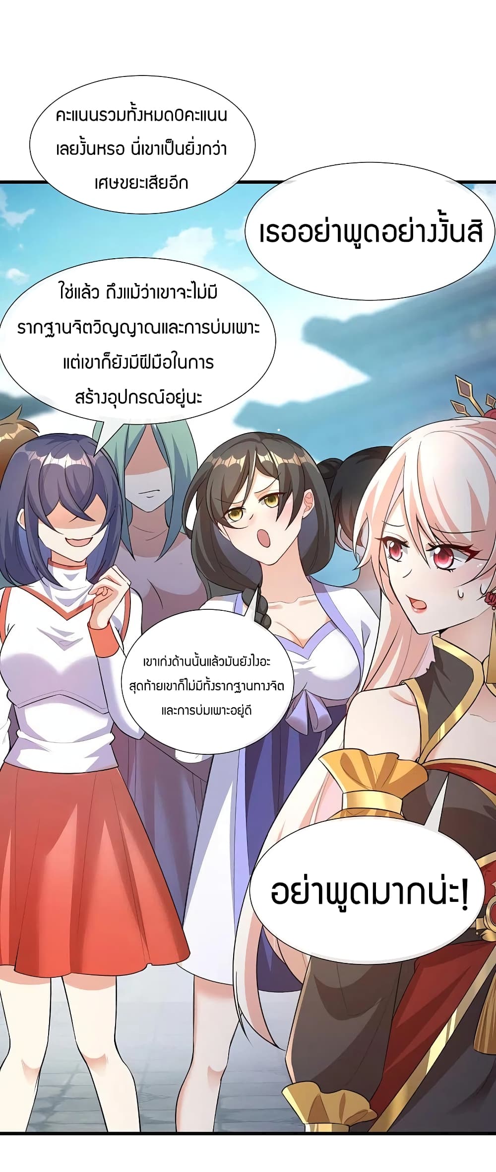 Scientist Come to Cultivate Immortals page 10