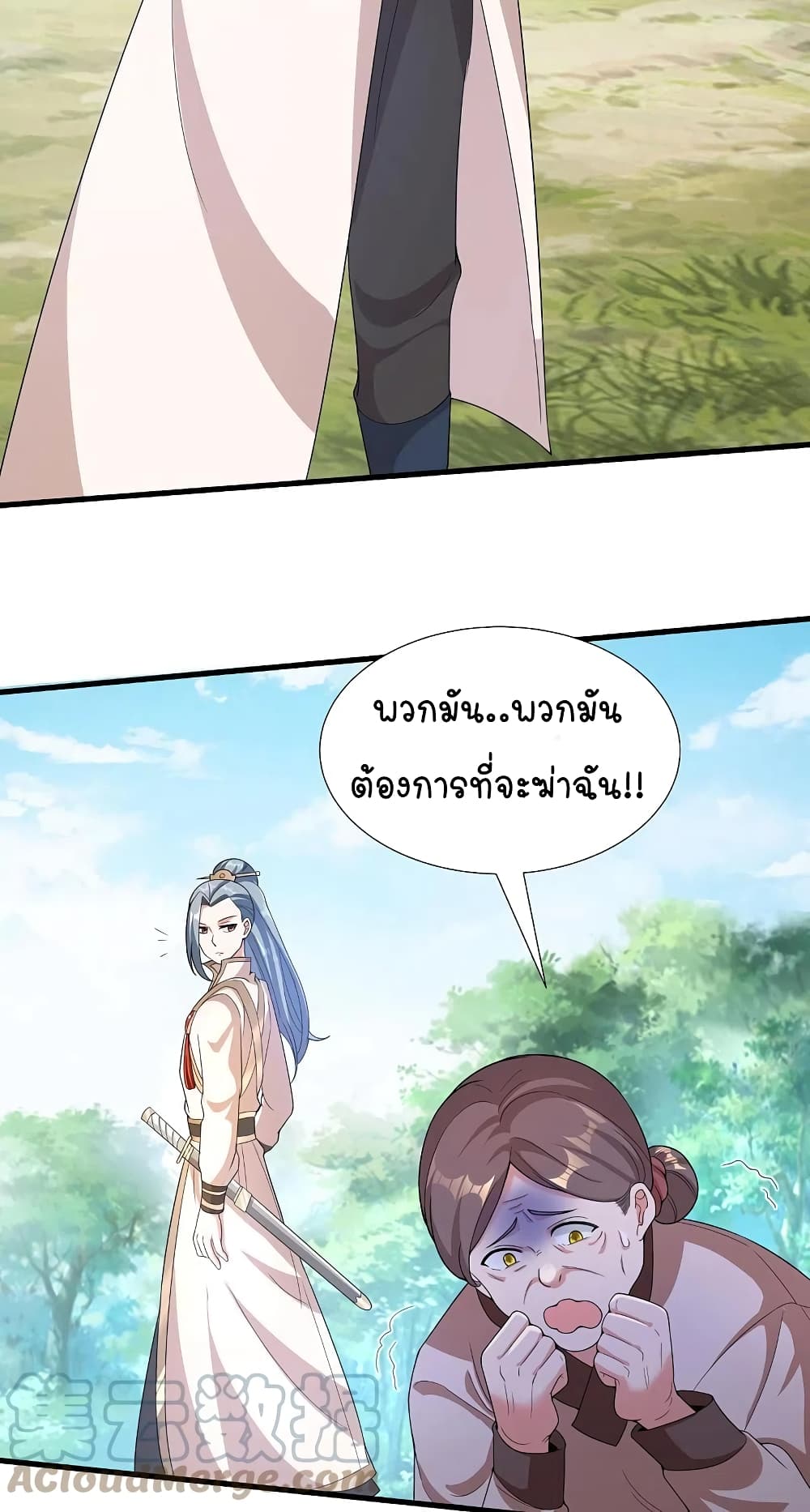Scientist Come to Cultivate Immortals page 5