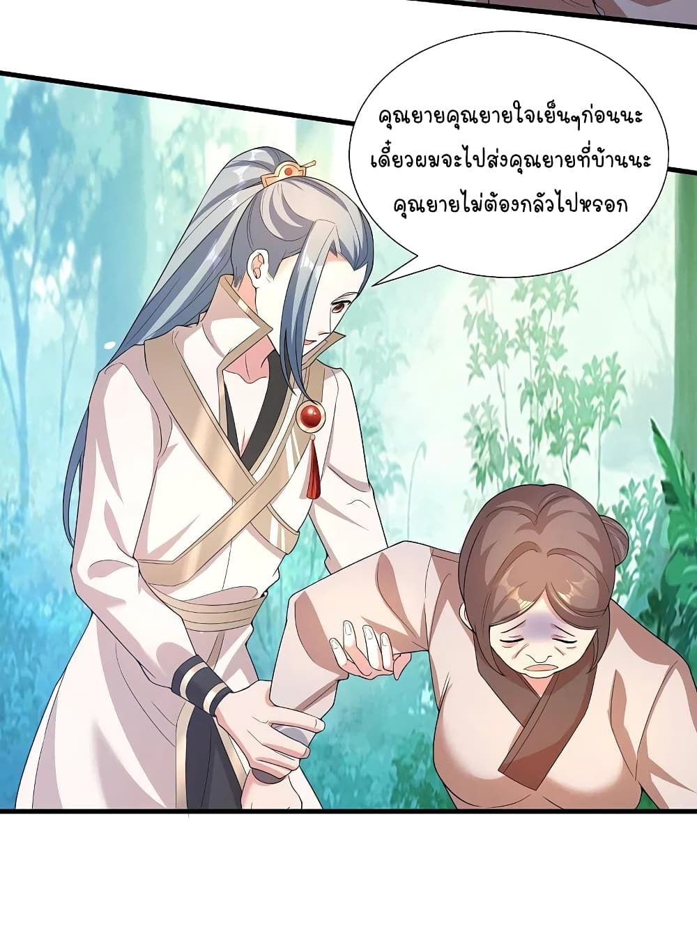 Scientist Come to Cultivate Immortals page 6