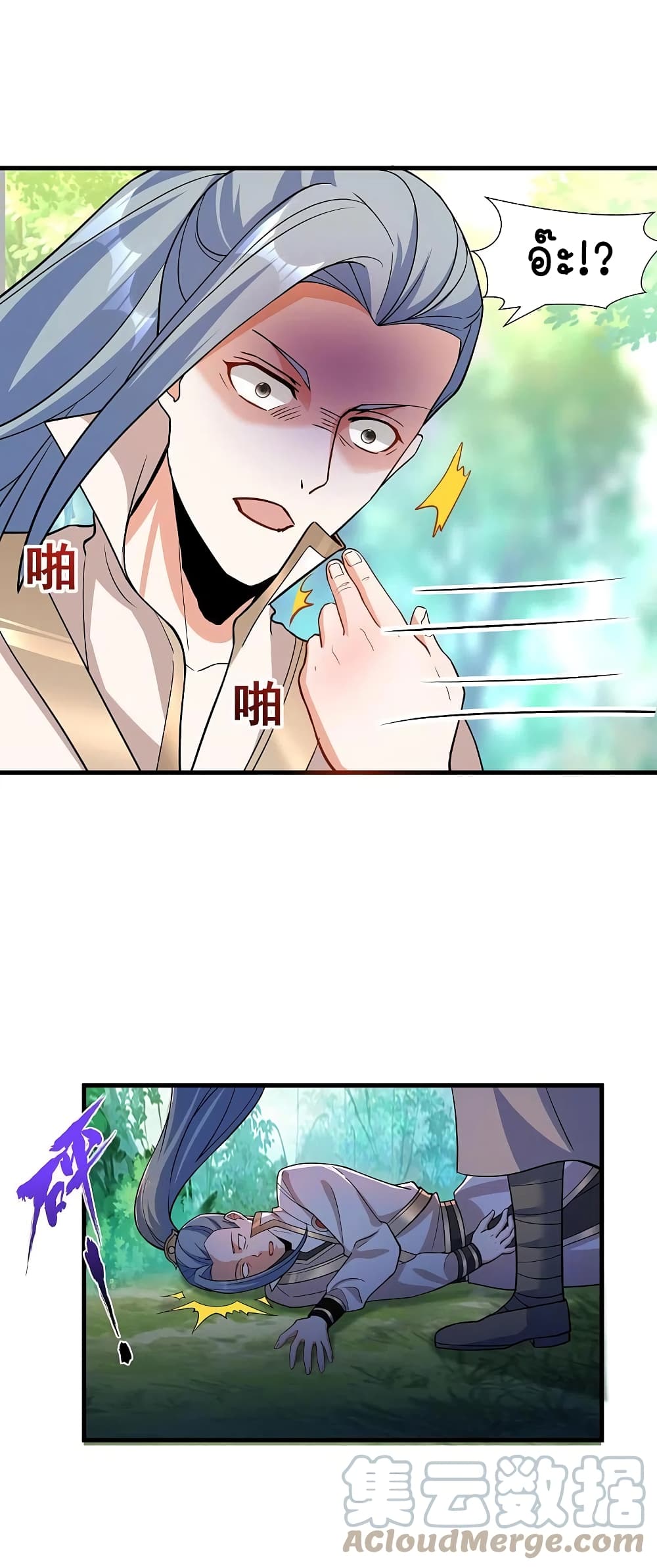 Scientist Come to Cultivate Immortals page 7
