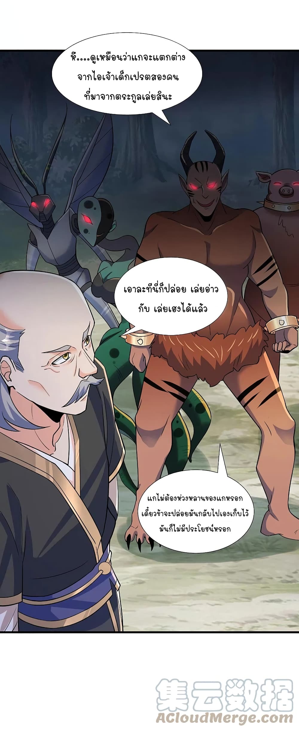 Scientist Come to Cultivate Immortals page 9