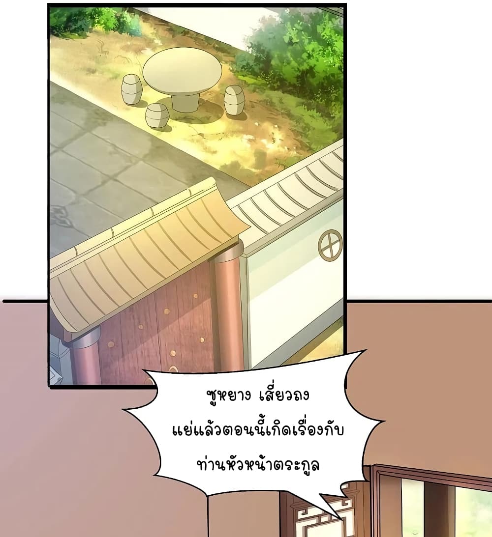 Scientist Come to Cultivate Immortals page 10