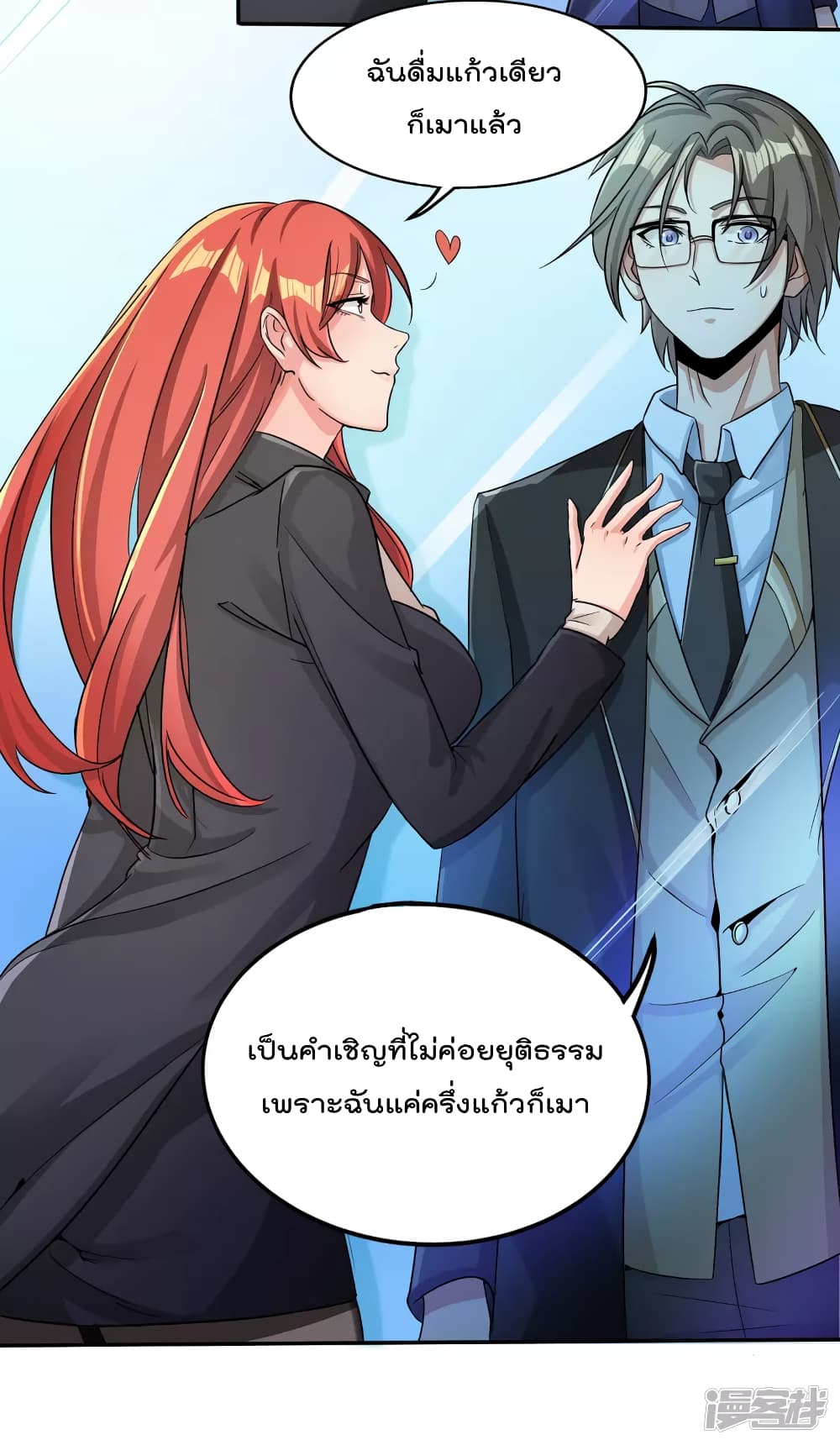 Scientist Come to Cultivate Immortals page 10
