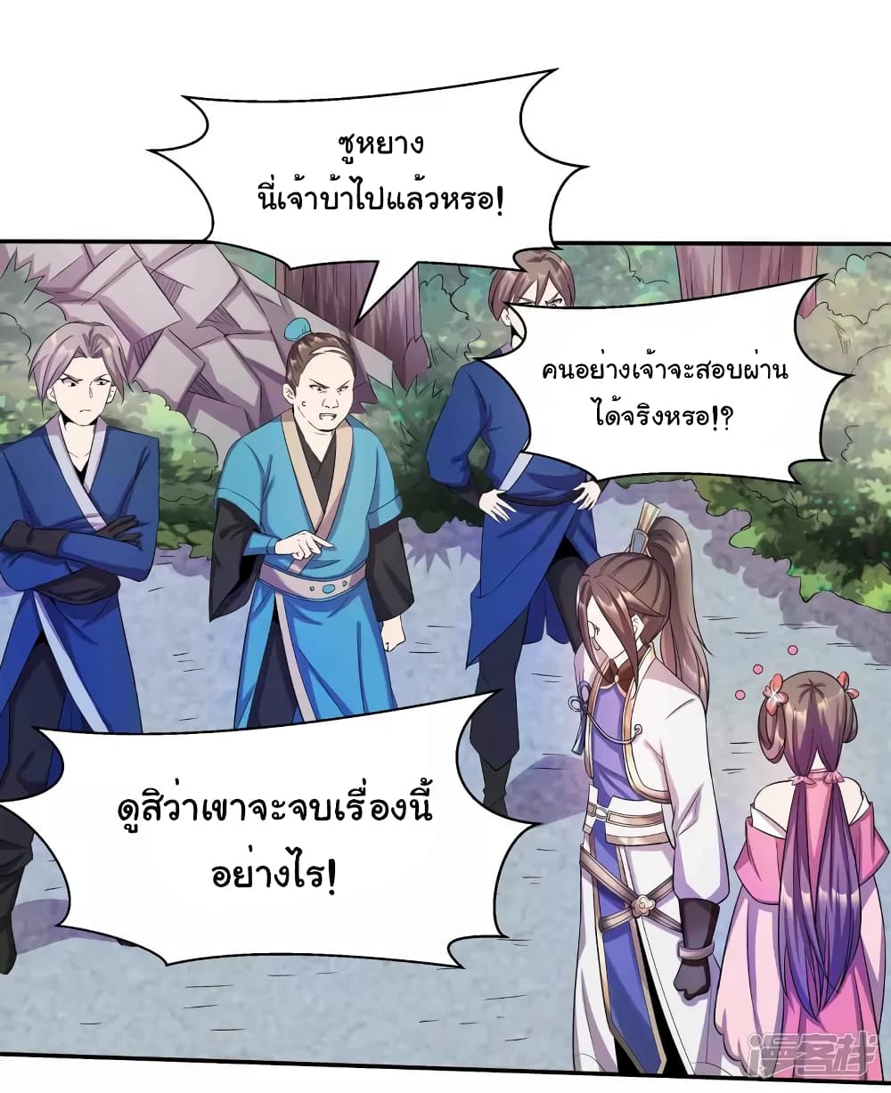 Scientist Come to Cultivate Immortals page 9