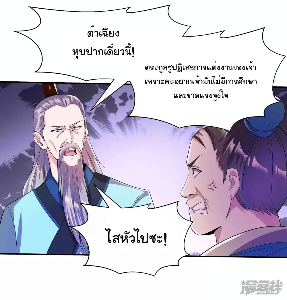 Scientist Come to Cultivate Immortals page 10