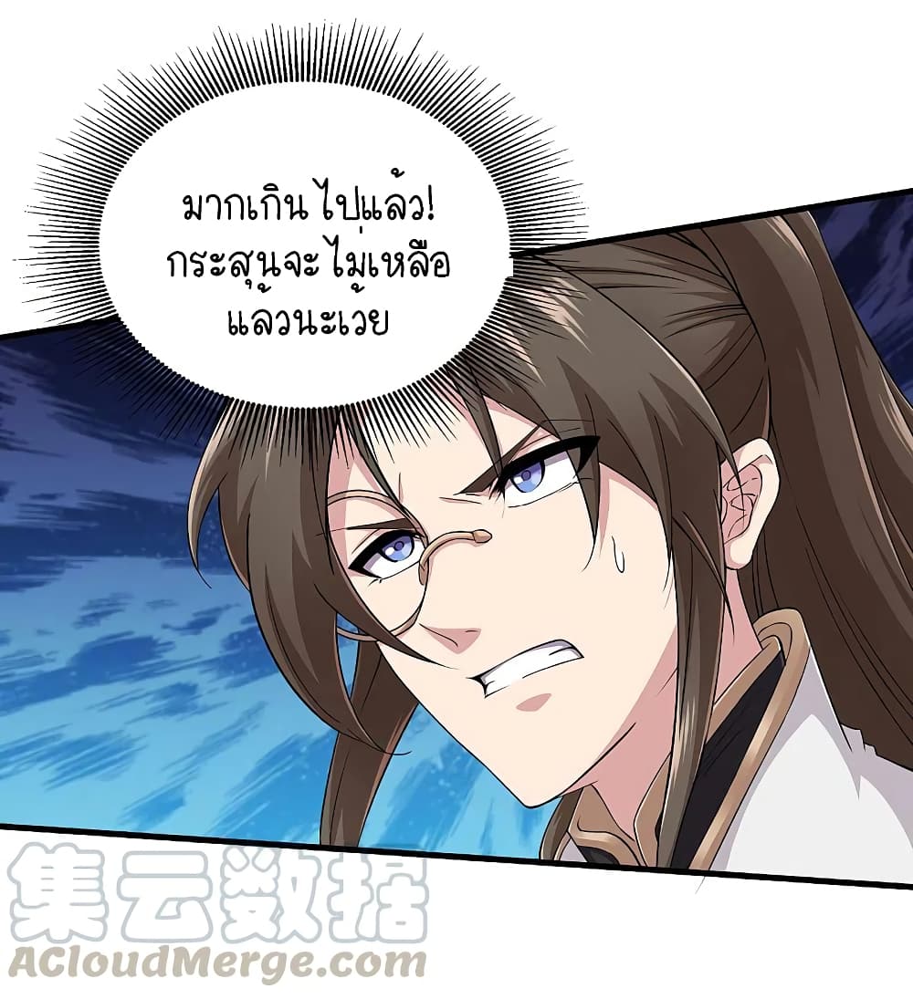 Scientist Come to Cultivate Immortals page 3