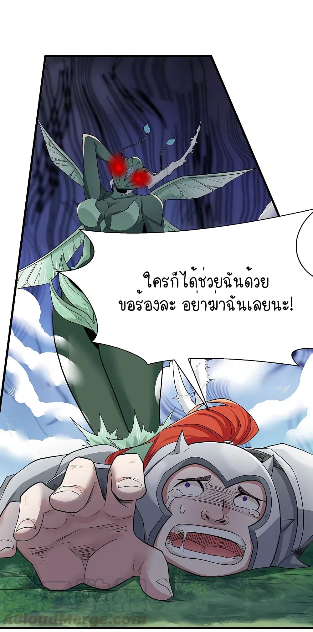 Scientist Come to Cultivate Immortals page 7
