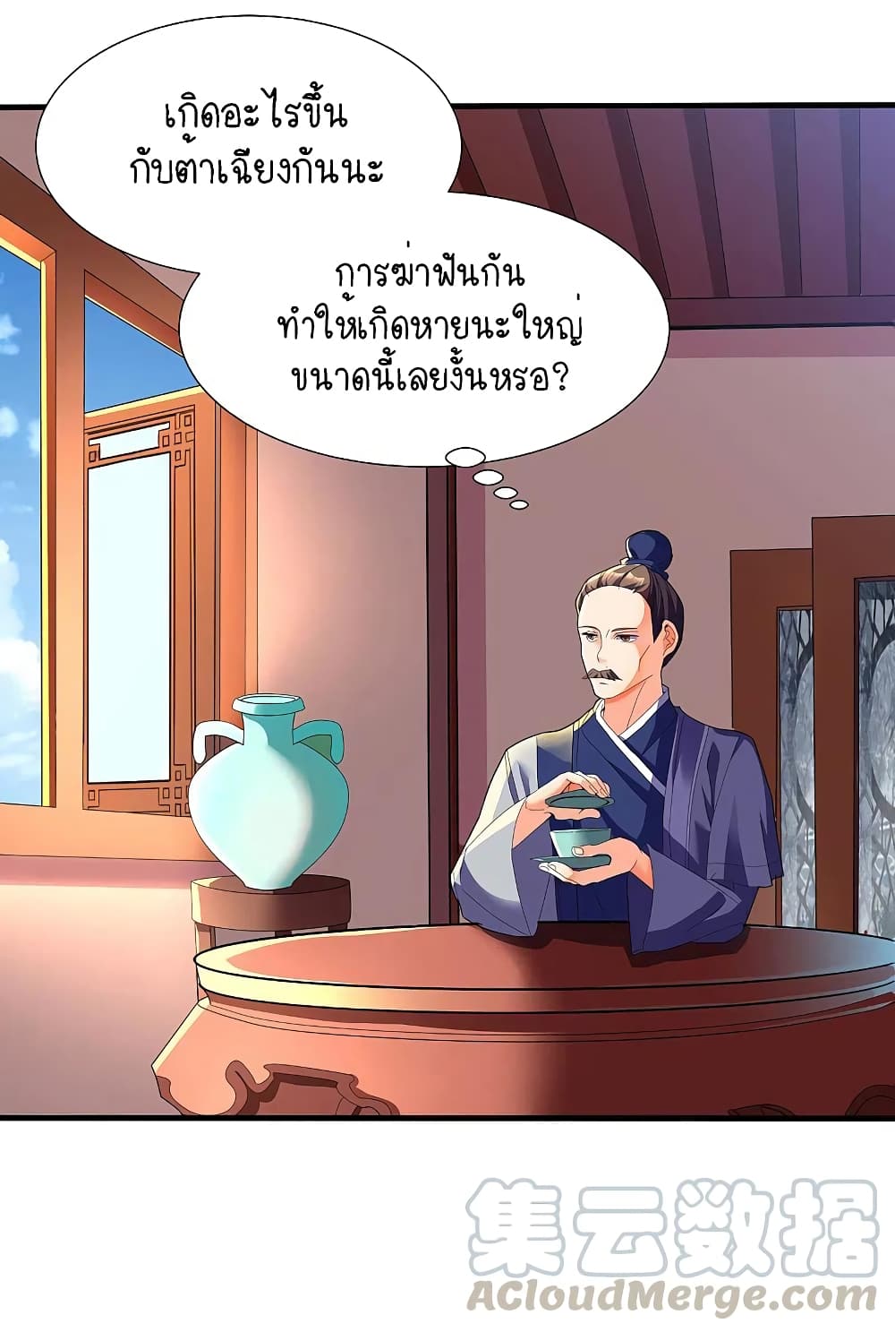 Scientist Come to Cultivate Immortals page 3