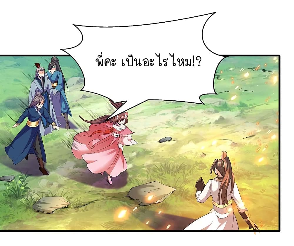 Scientist Come to Cultivate Immortals page 6