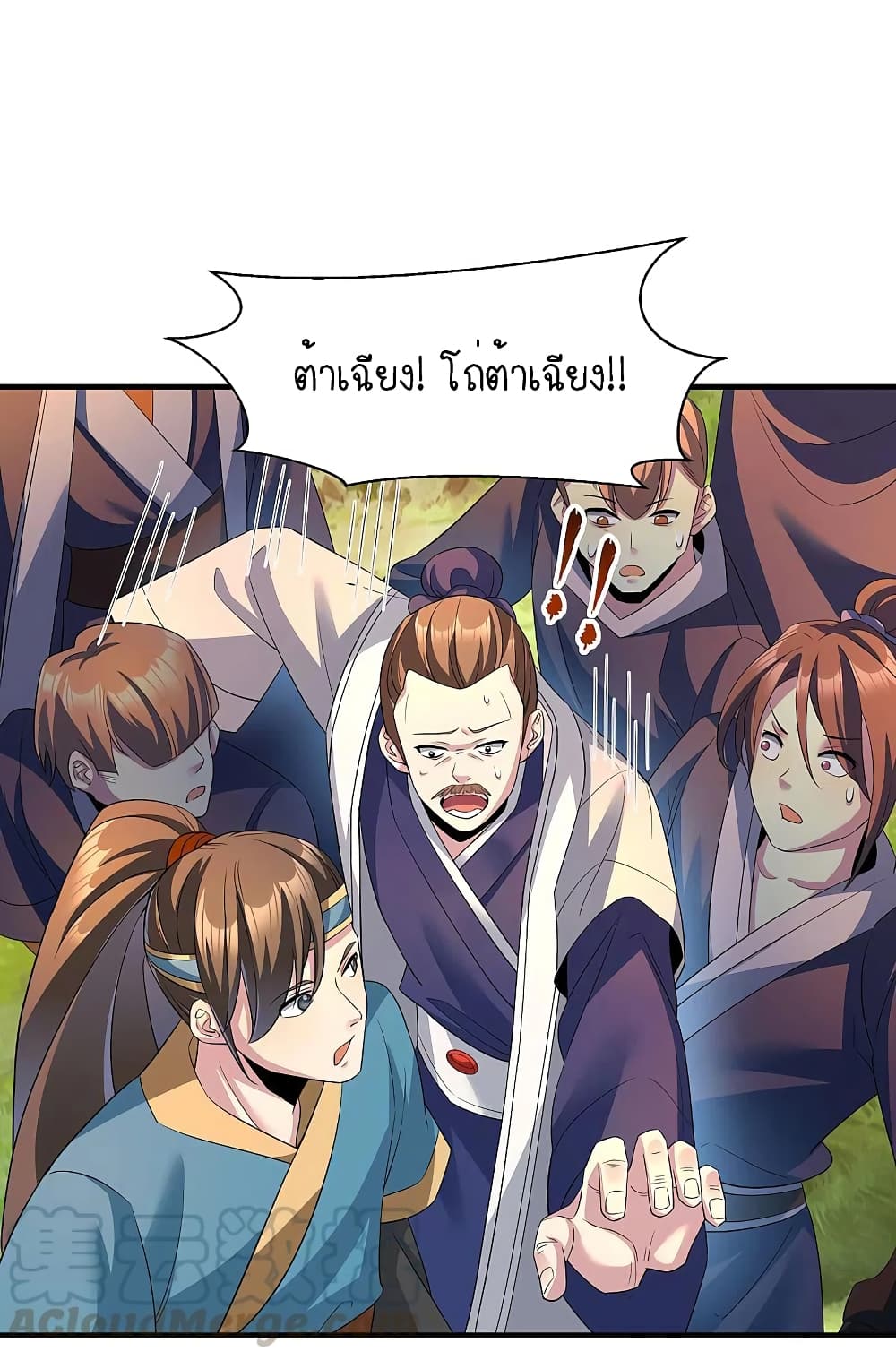 Scientist Come to Cultivate Immortals page 9