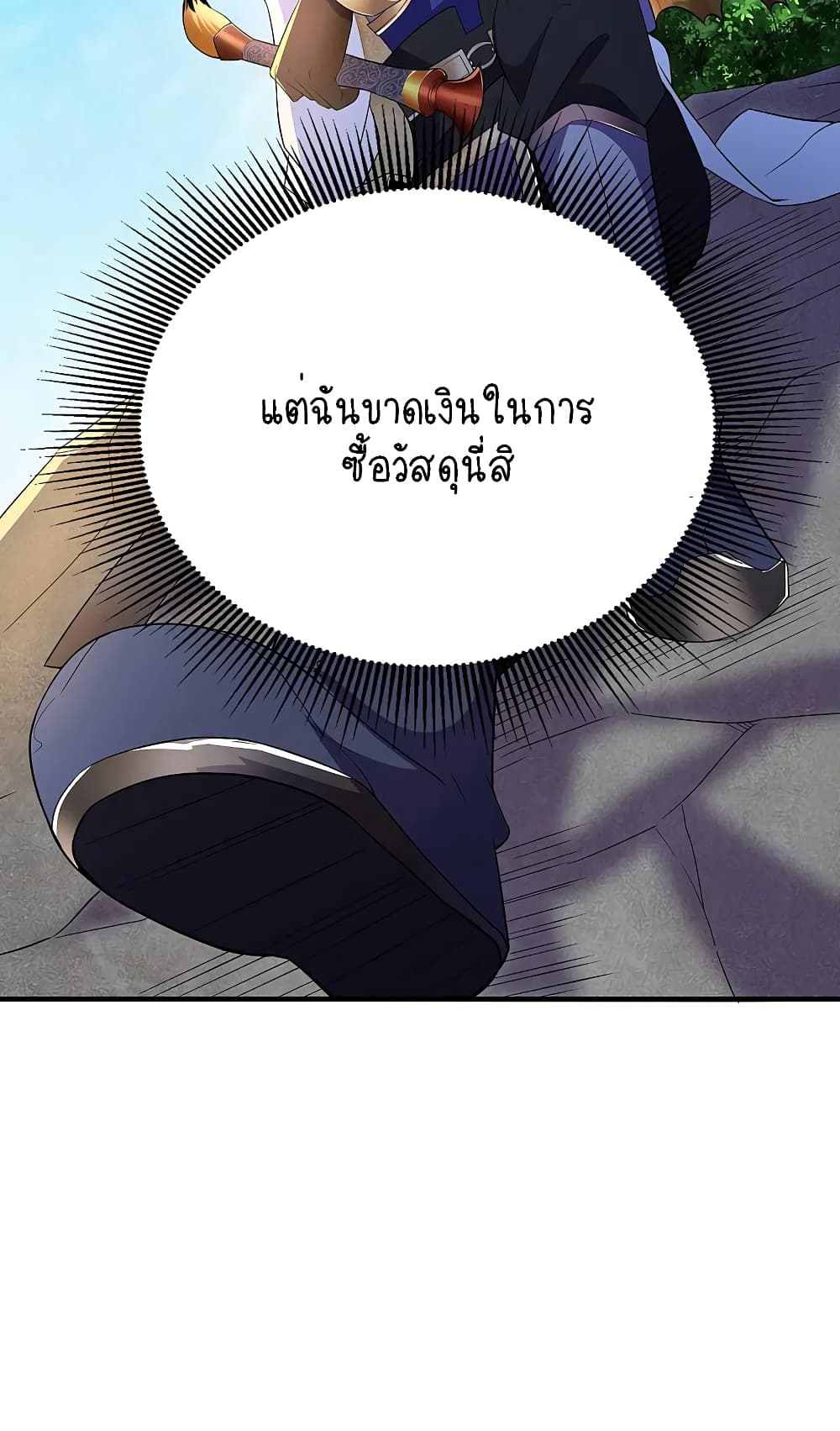 Scientist Come to Cultivate Immortals page 5