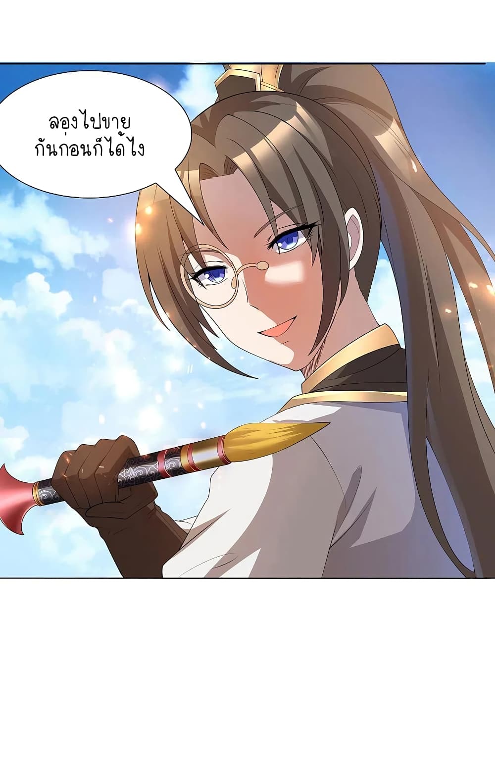 Scientist Come to Cultivate Immortals page 8
