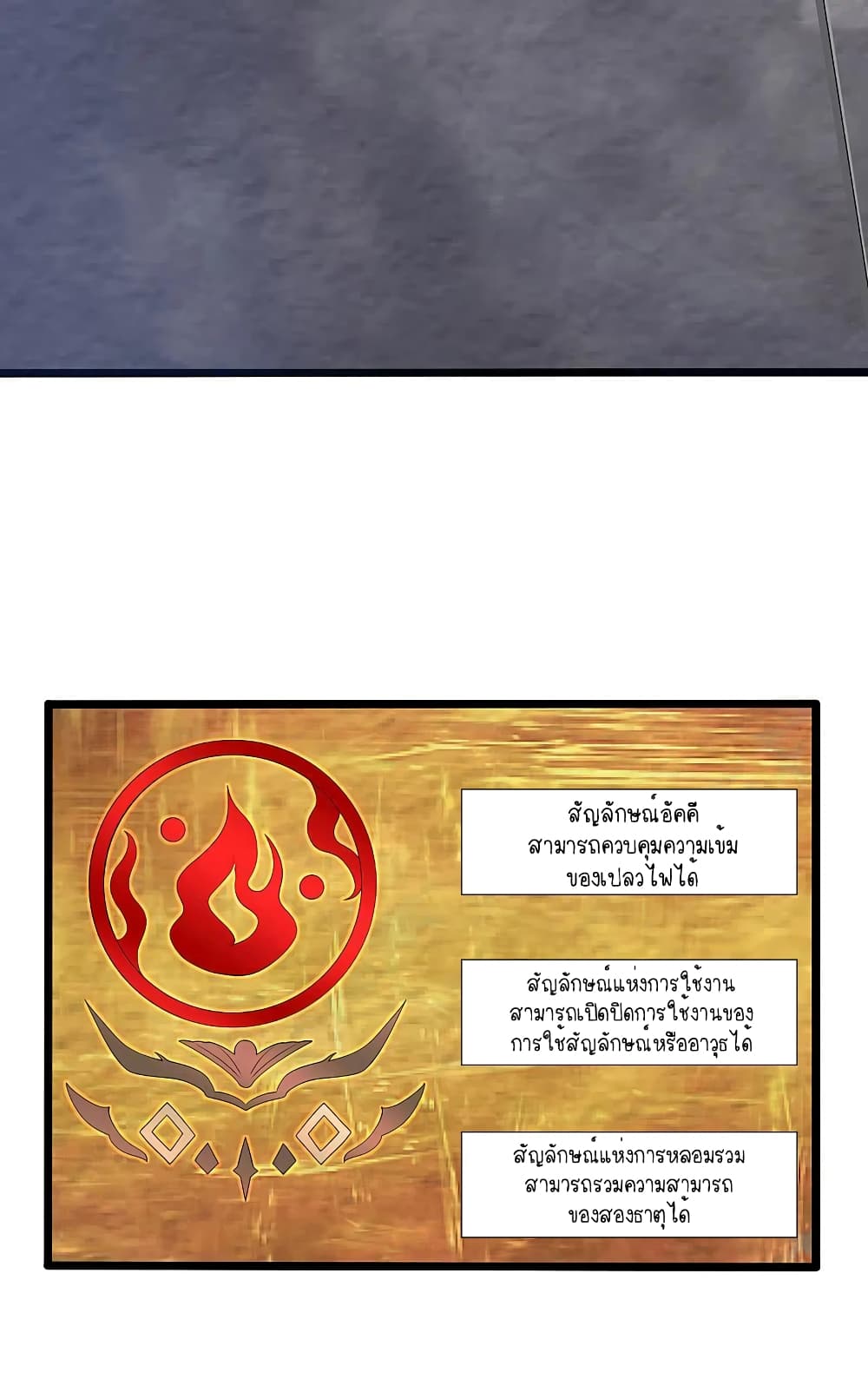 Scientist Come to Cultivate Immortals page 4