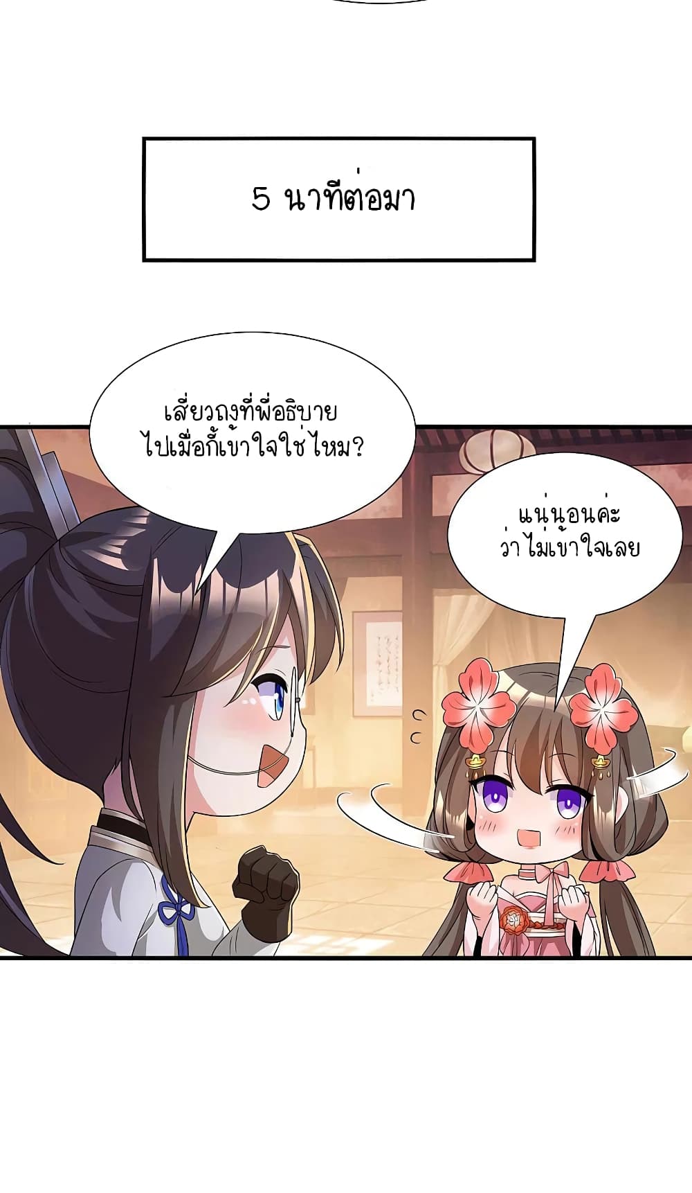 Scientist Come to Cultivate Immortals page 10
