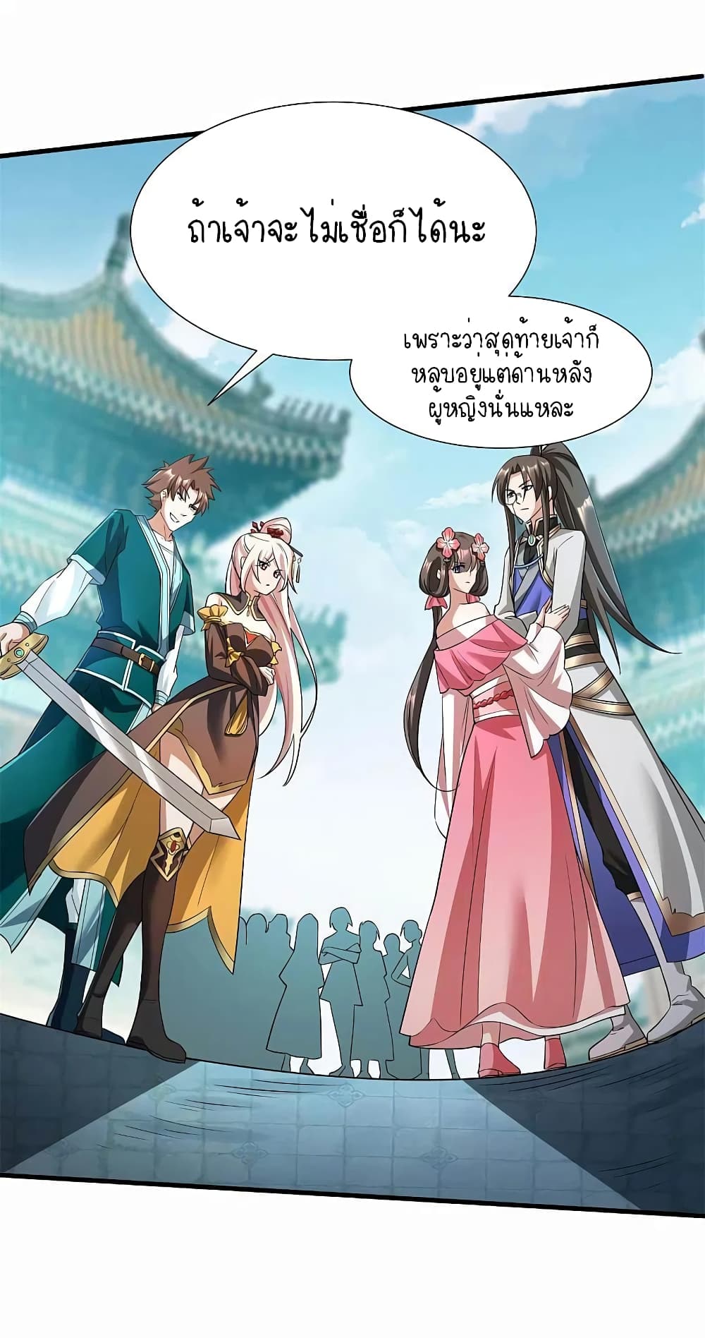 Scientist Come to Cultivate Immortals page 6