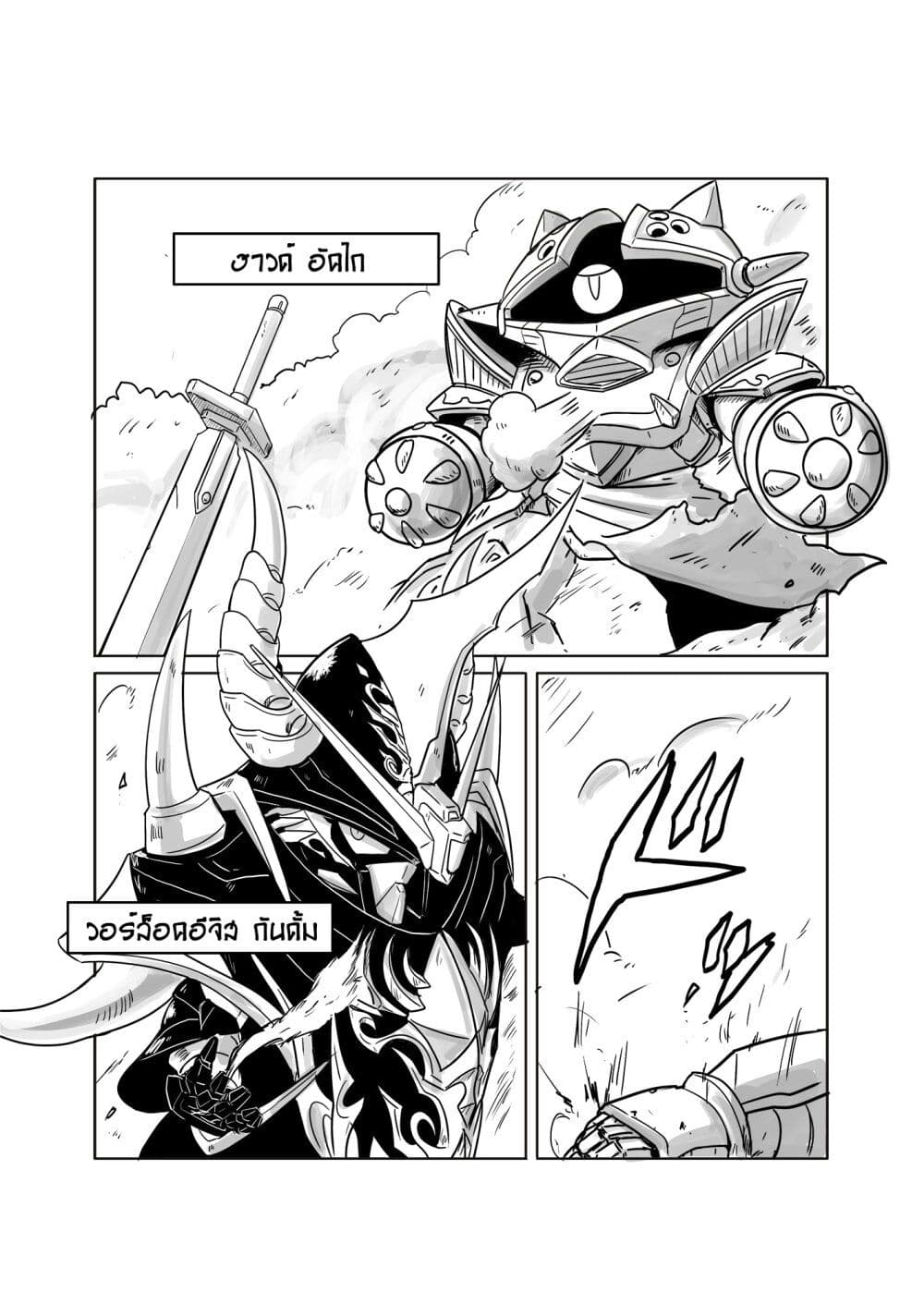 SD Gundam World​ Heroes page 4