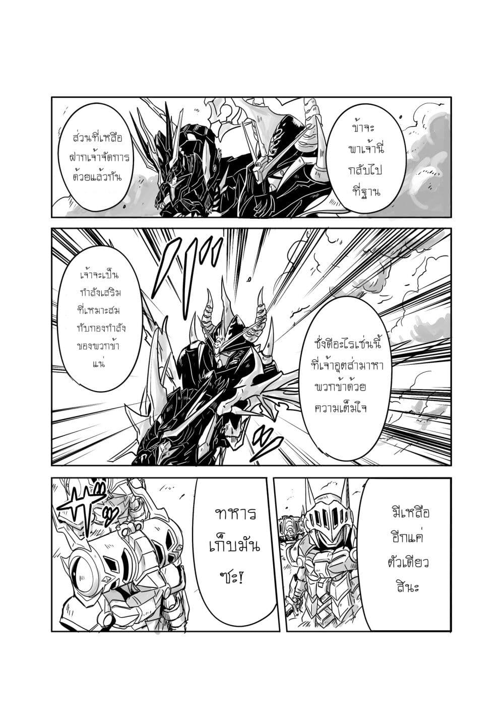 SD Gundam World​ Heroes page 6