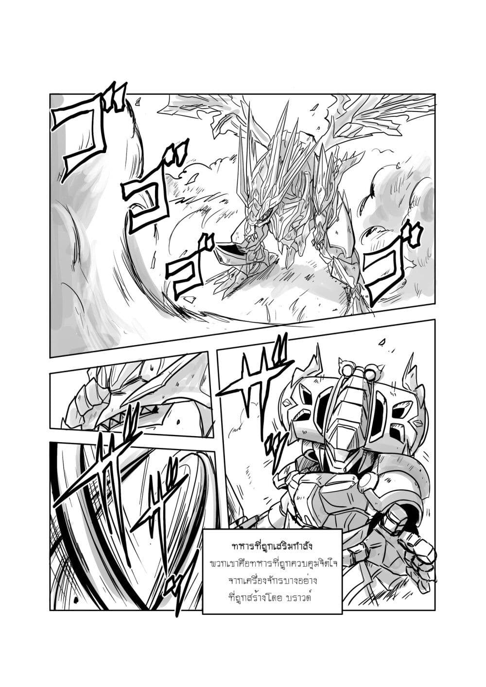 SD Gundam World​ Heroes page 7