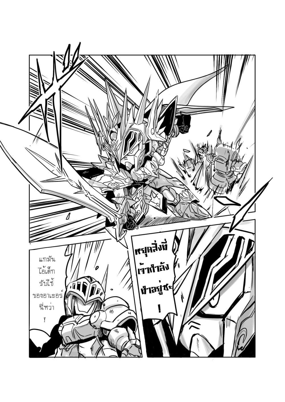 SD Gundam World​ Heroes page 8