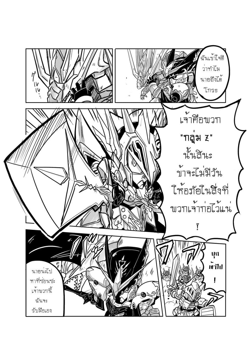 SD Gundam World​ Heroes page 9