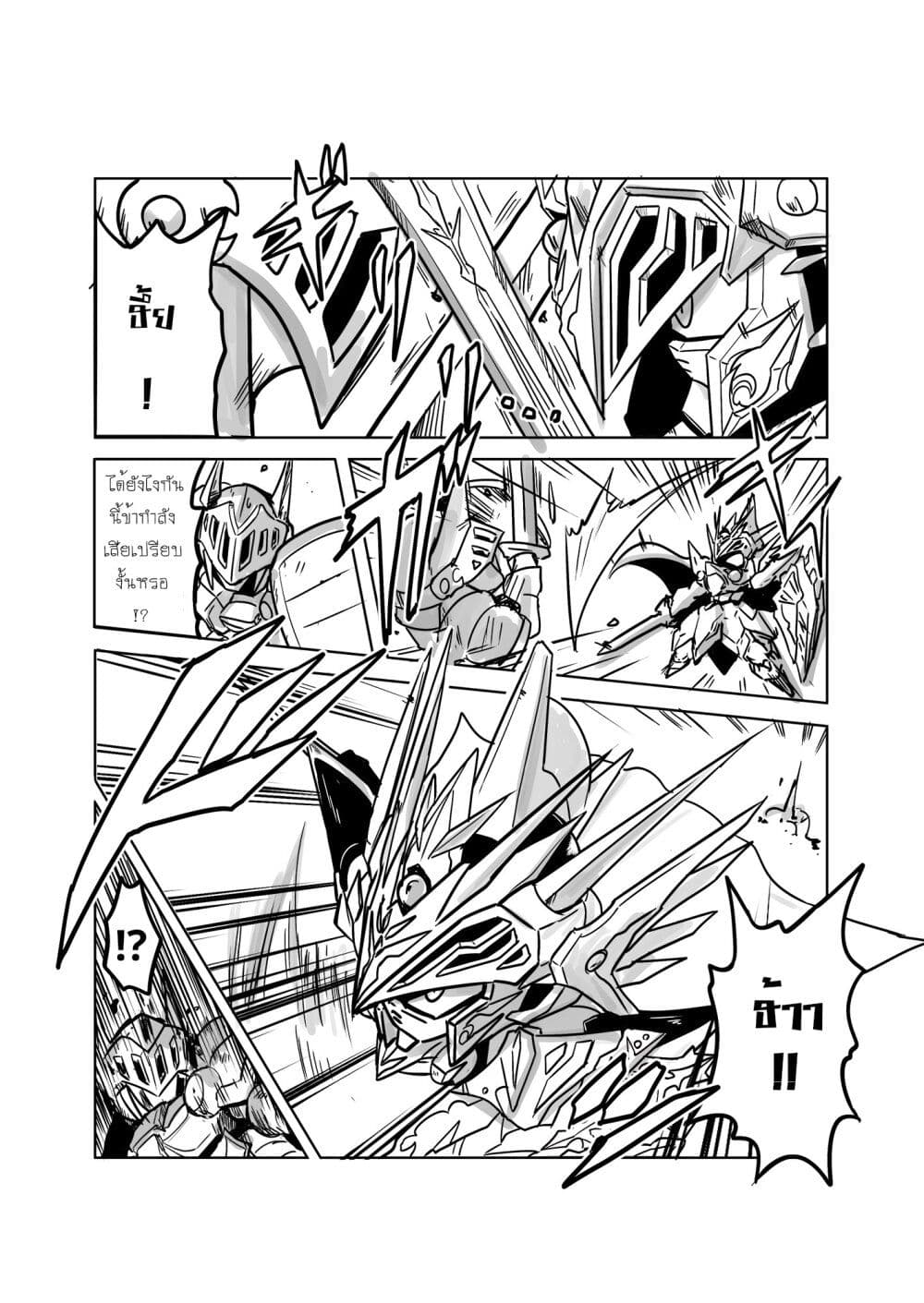 SD Gundam World​ Heroes page 10