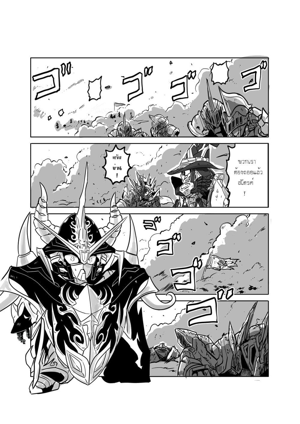 SD Gundam World Heroes page 3