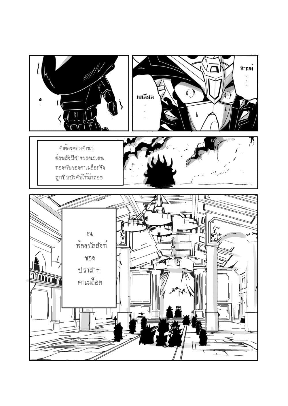 SD Gundam World Heroes page 4