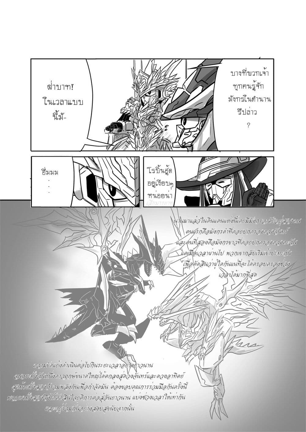 SD Gundam World Heroes page 6