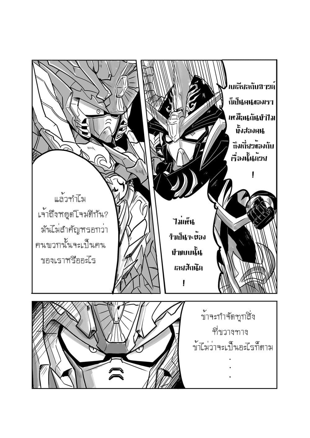 SD Gundam World Heroes page 4