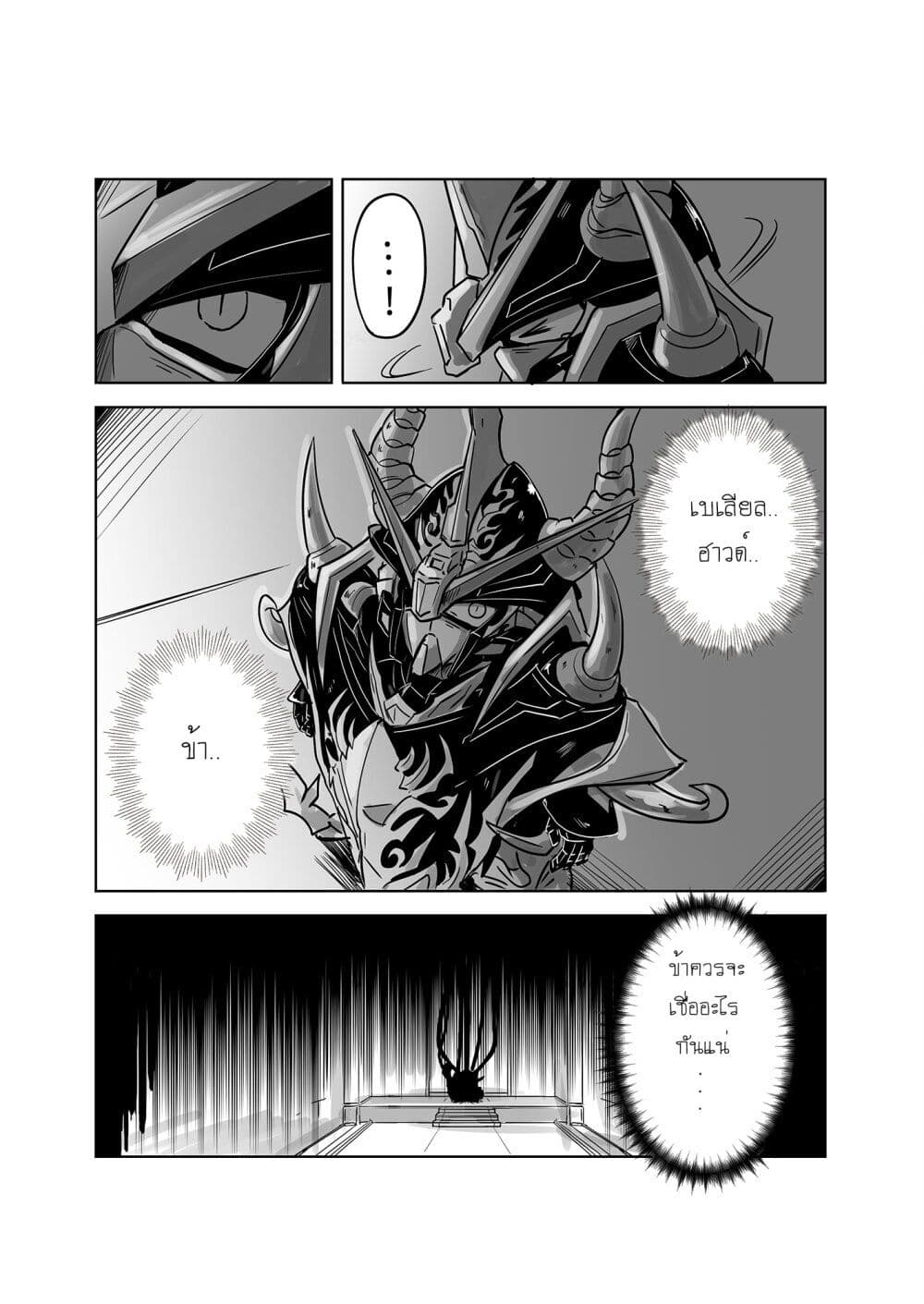 SD Gundam World Heroes page 7