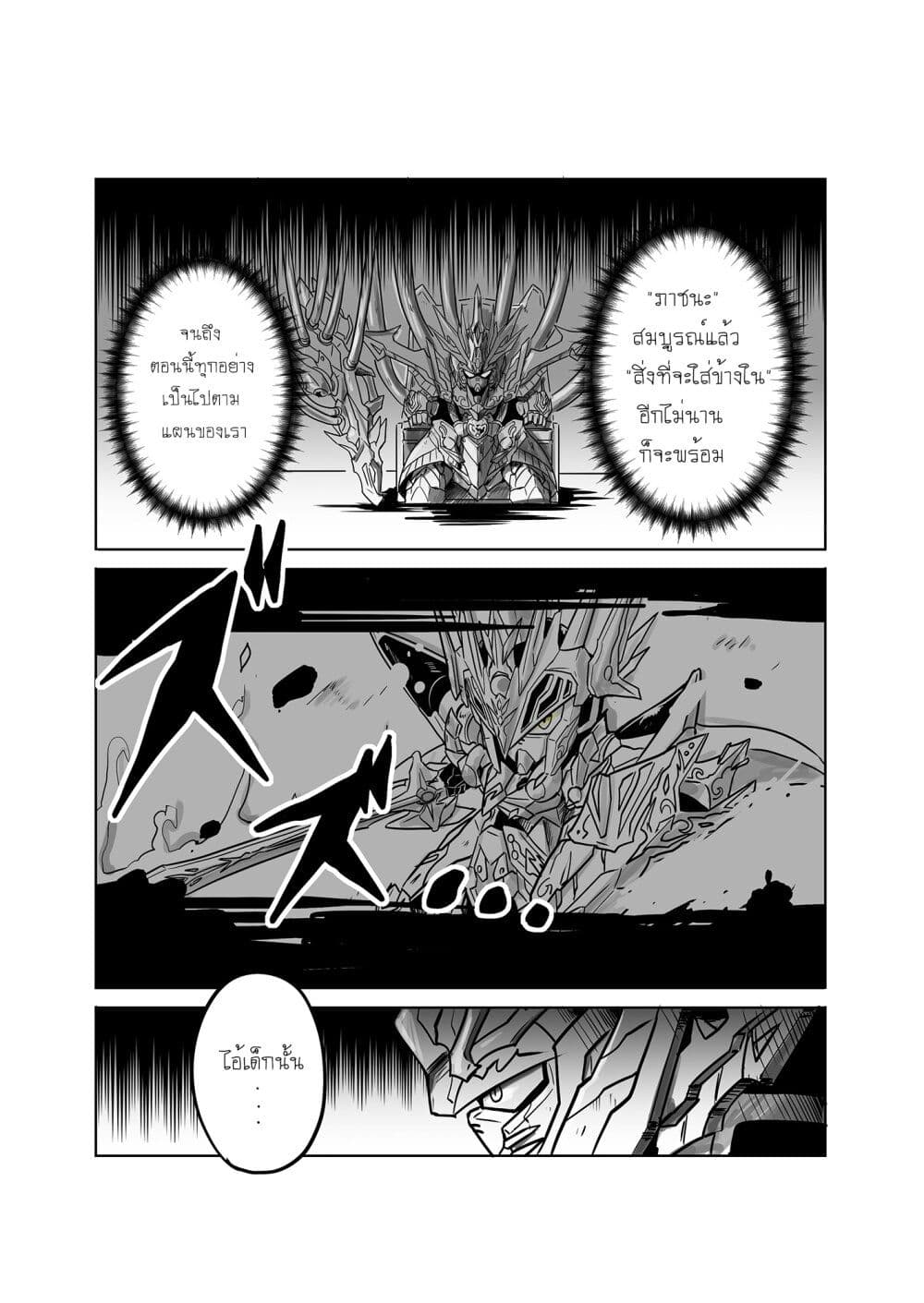 SD Gundam World Heroes page 8