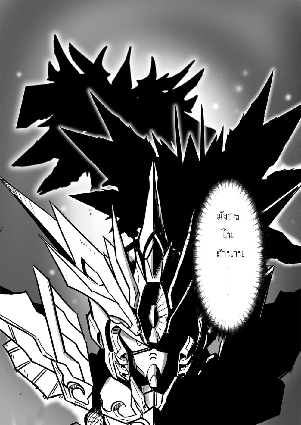 SD Gundam World Heroes page 9