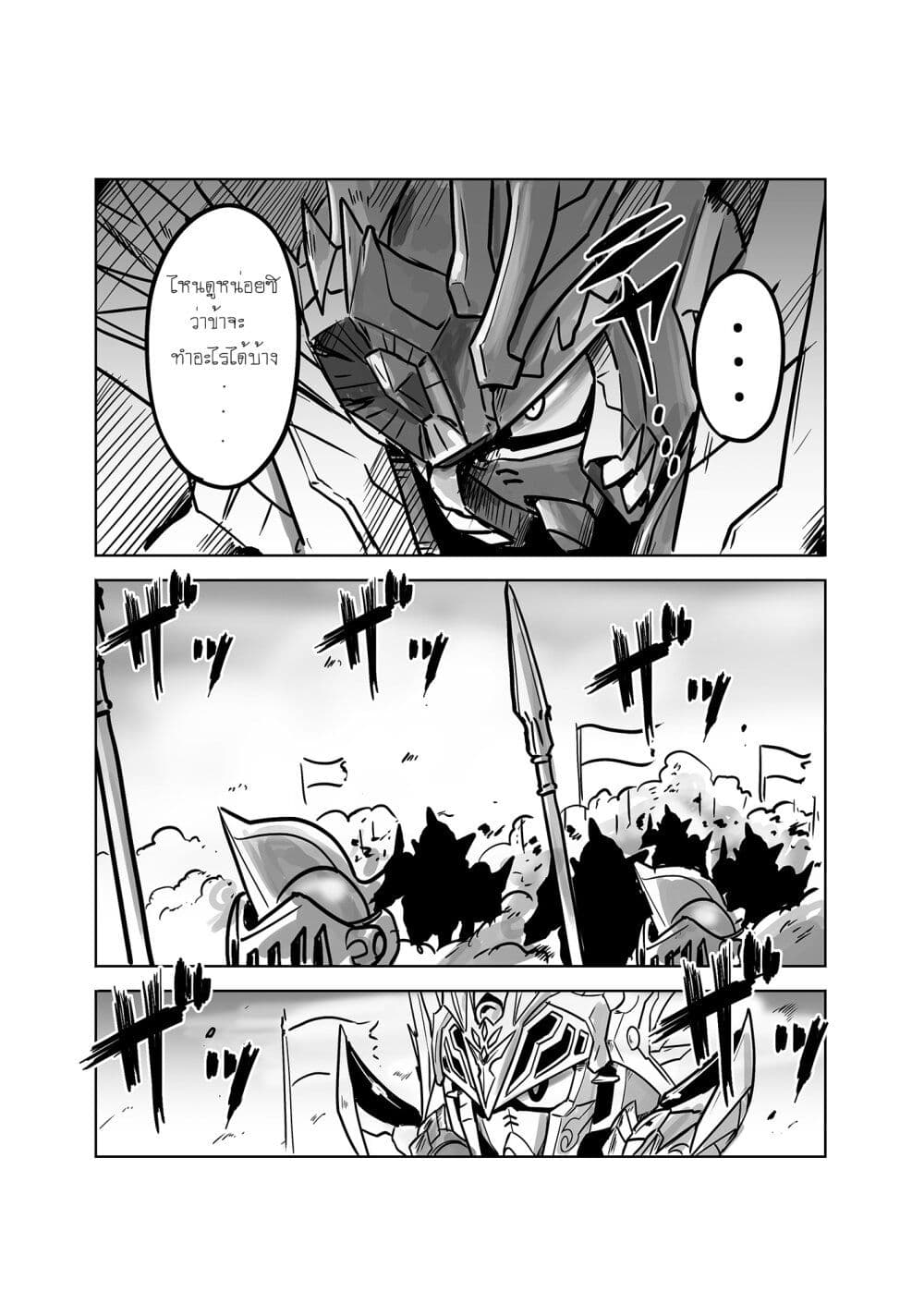 SD Gundam World Heroes page 10