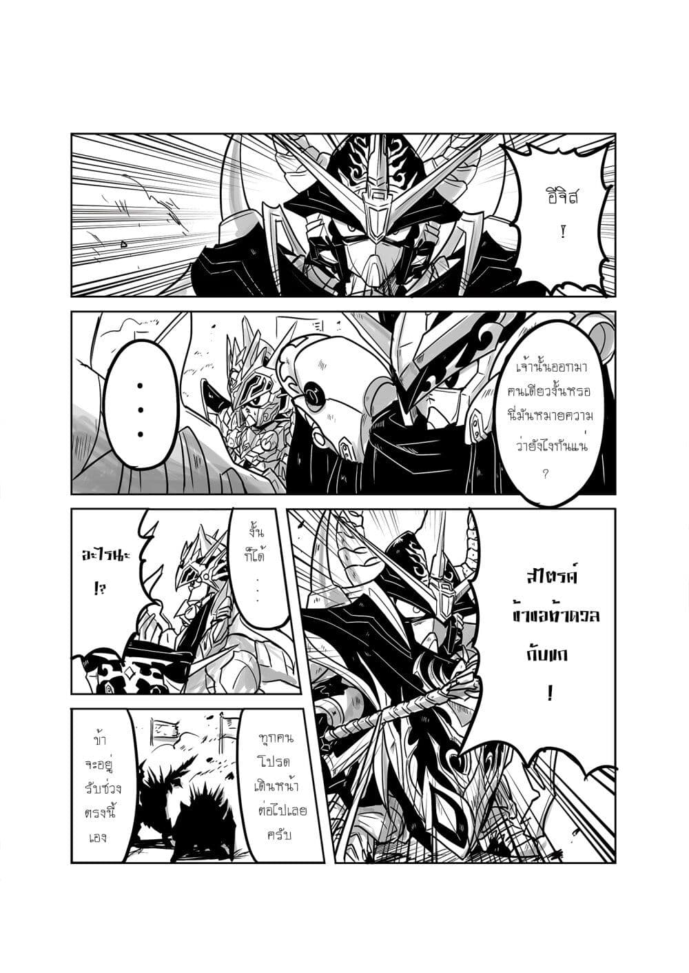 SD Gundam World Heroes page 4