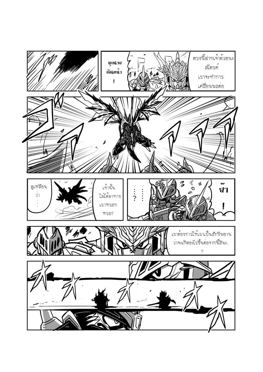 SD Gundam World Heroes page 5
