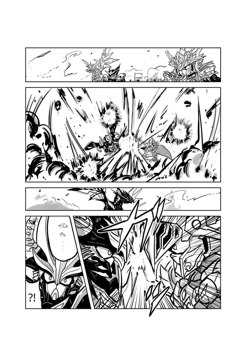 SD Gundam World Heroes page 7