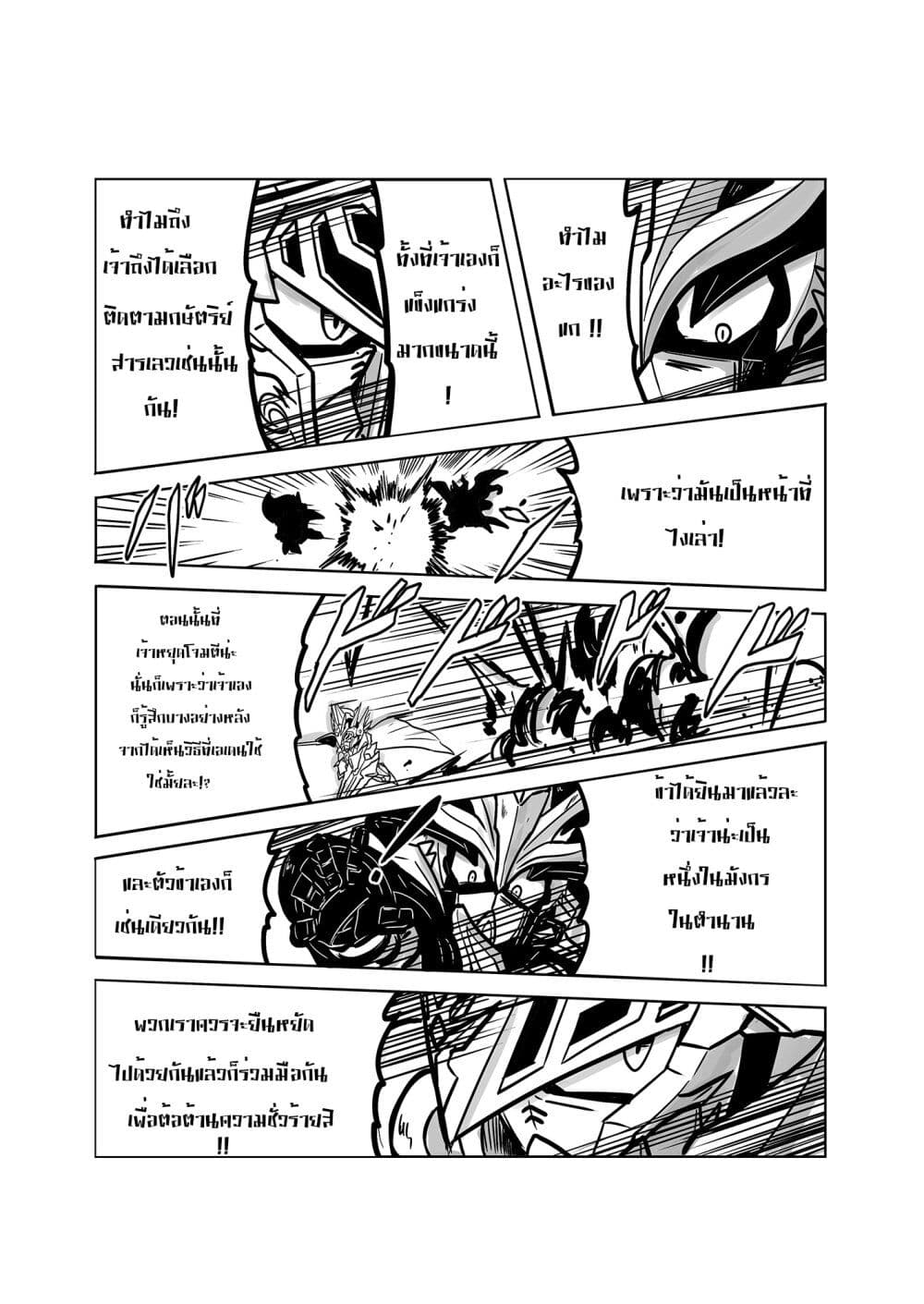 SD Gundam World Heroes page 8