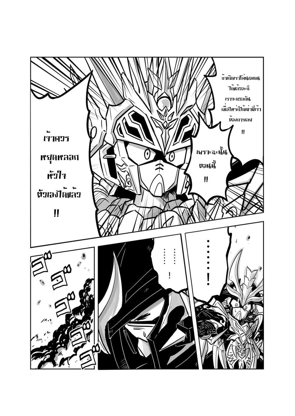 SD Gundam World Heroes page 9