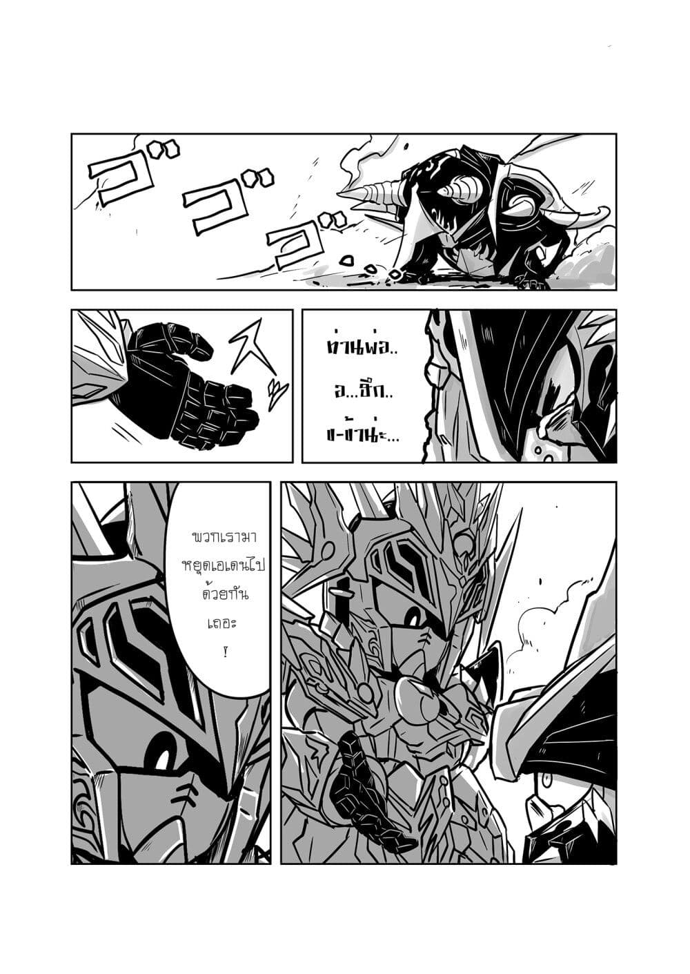 SD Gundam World Heroes page 10