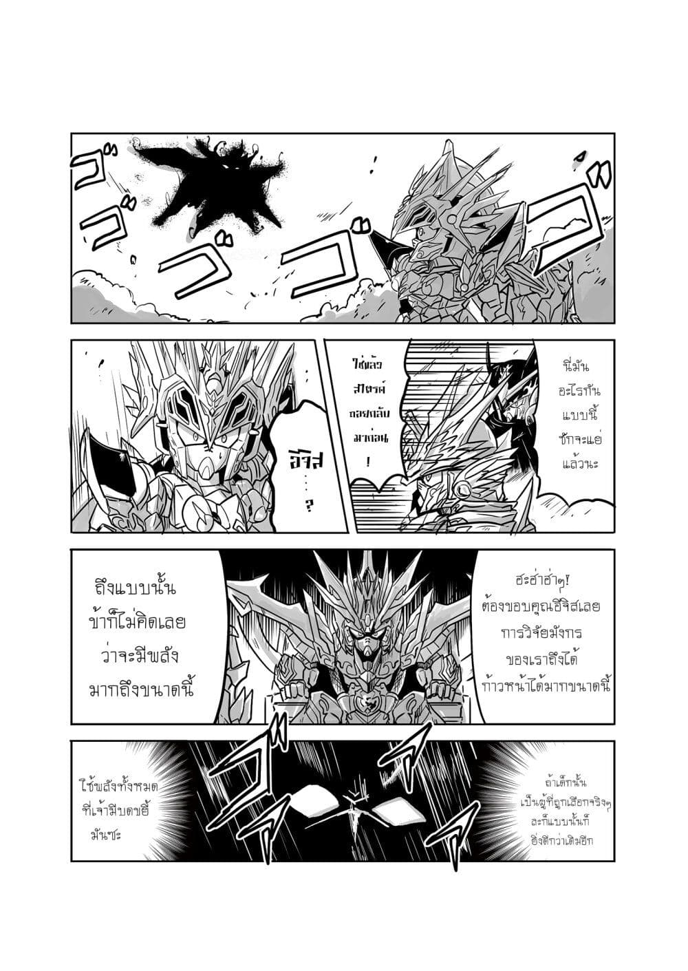 SD Gundam World Heroes page 3