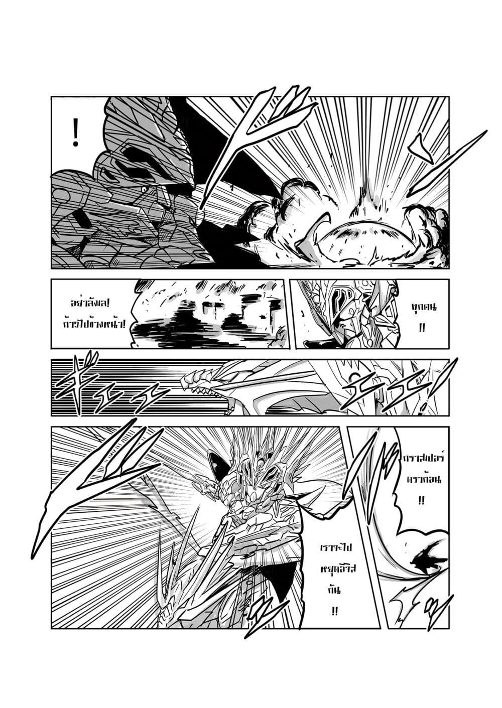 SD Gundam World Heroes page 5