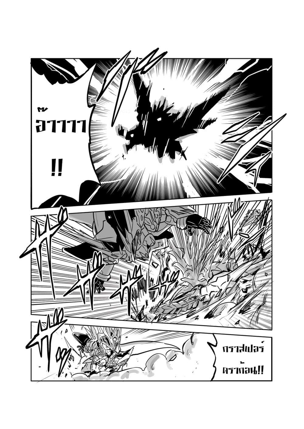SD Gundam World Heroes page 7