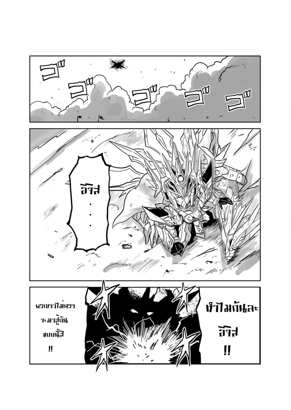 SD Gundam World Heroes page 8