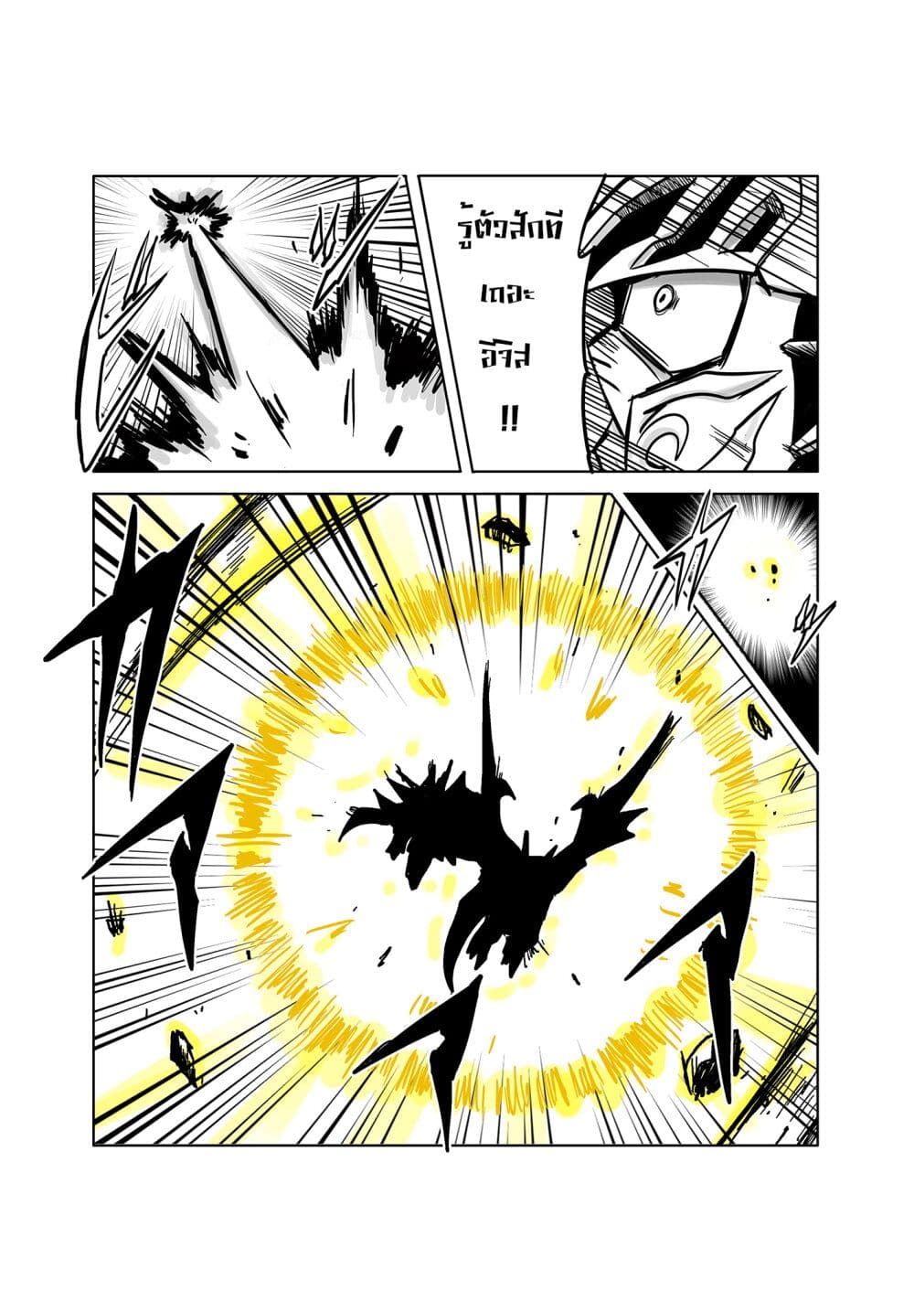 SD Gundam World Heroes page 9